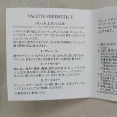 【数回使用】CHANEL パレット エサンシエル 180 ローズ ペタル コンシーラー ハイライト チークの画像