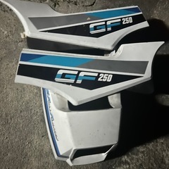 gf250 外装セットの画像