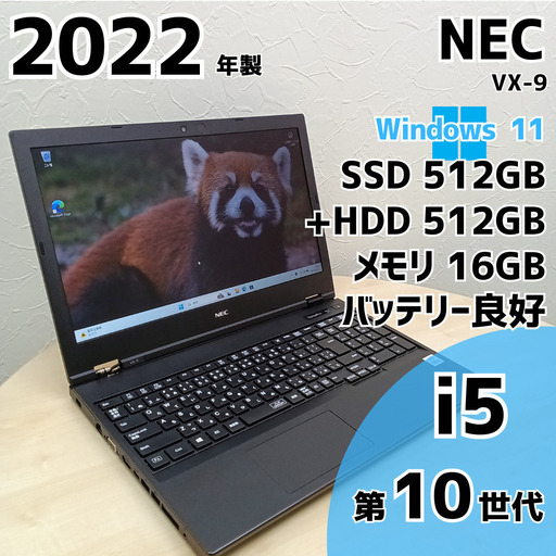 【訳あり】【ネット決済・配送可】NEC VX-9 ノートPC i5 10世代 16GB SSD M.2 512GB 15.6 381
