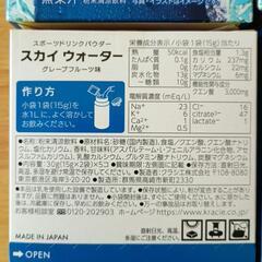 スポーツドリンク　粉　40Ｌ分の画像