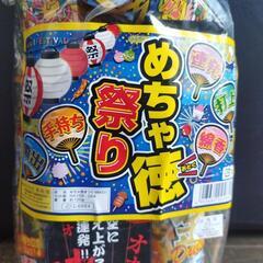 新品未使用！花火！120ｇの画像