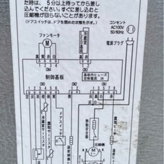 三菱2ドア冷蔵庫　１４０Lクラスの画像