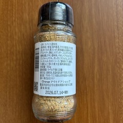 アウトドアスパイス　ほりにし
の画像