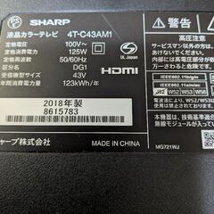 大型画面‼️ 43型AQUOS　4K対応 Android TV　No35の画像