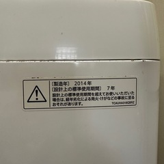 【8/23日AMまで処分】SHARP 洗濯機 14年製　無料の画像