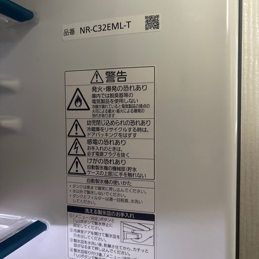 冷蔵庫