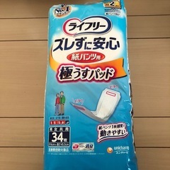 紙パンツ用パットの画像