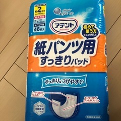 紙パンツ用パットの画像