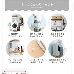 洗濯ラックの画像