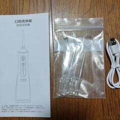 新品！口腔洗浄器の画像