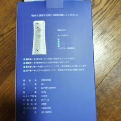 新品！口腔洗浄器の画像