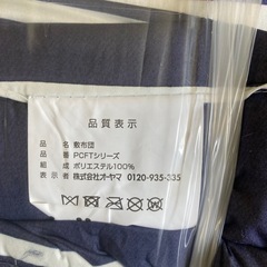 新品　アイリスオーヤマ　シングル敷き布団1100x210cmの画像