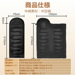 封筒型寝袋　新品未使用　2個セットの画像