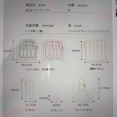 GU MODE 置くだけベビーフェンスの画像