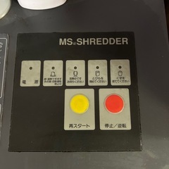 シュレッダー　231MA/ワンカットクロス　の画像