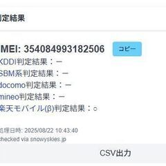 【SIMフリー】iPhone 13 mini/256GB/A2626〈MLJM3J/A〉の画像