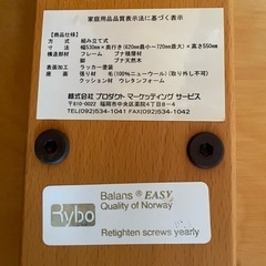 balans Easy 姿勢補正椅子の画像