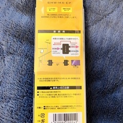 新品　混合(分派)器　の画像