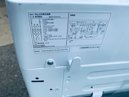 ? ニトリ 全自動洗濯機 NTR60