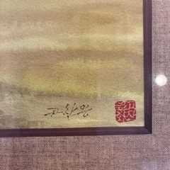 絵画　日本画の画像
