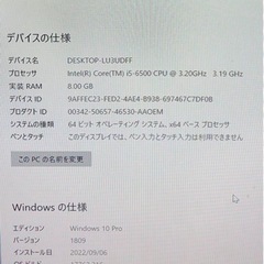 DELL i5-6500 CPU 3.20GHz 8GB 256GB SSD の画像
