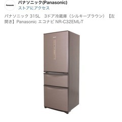 冷蔵庫の画像