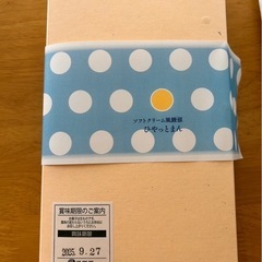隆勝堂　ひやっとまん　ソフトクリーム風饅頭の画像