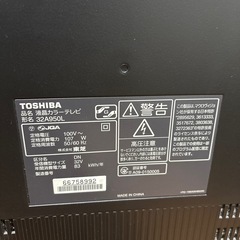 テレビ（商談中）の画像