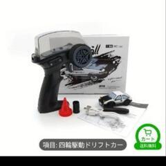 極小　ドリフト　ラジコンの画像