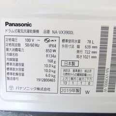 Panasonic ドラム式洗濯乾燥機 NA-VX3900L 2019年製 洗濯10kg 中古品の画像
