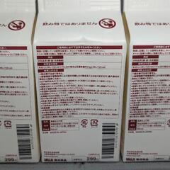 無印 衣類用柔軟剤 詰め替え用の画像