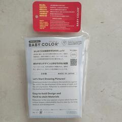 【一部折れあり】BABY COLOR ベビーコロール はじめてのクレヨン 12色の画像