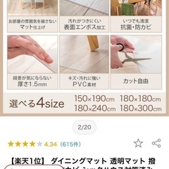 お得！ダイニングテーブルマット！の画像