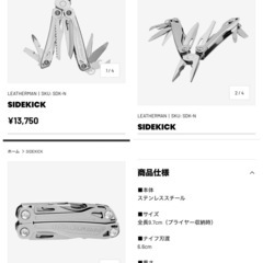 LEATHERMAN/ レザーマン　マルチツール 工具の画像