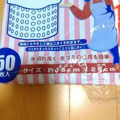 ㋺ 水切りネット キッチンパック 3点セットの画像