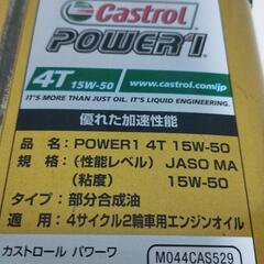 お取引中　受付停止　castrol 4サイクルバイク用エンジンオイル　４L&2Lの画像