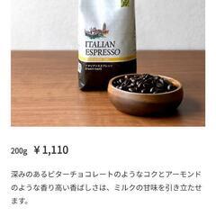 【条件あり】ドトールコーヒー　イタリアンエスプレッソの画像
