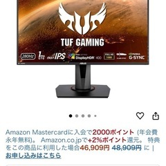 ゲーミングモニターASUS VG279QM 27インチ280hの画像