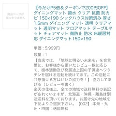 お得！ダイニングテーブルマット！の画像