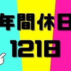 【20～30代活躍中】未経験から始められる製造スタッフ＼未経験OK|土日休み|正社員／の画像