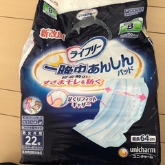 テープ式オムツ用 夜用パットの画像