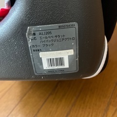 決まりました／ジュニアシートの画像
