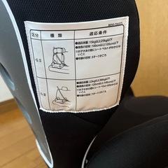 決まりました／ジュニアシートの画像