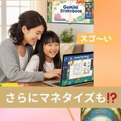 無料AIでカンタン！10枚の絵の絵本（えほん）ができる方法
