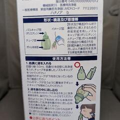鼻うがいハナノアシャワータイプの画像