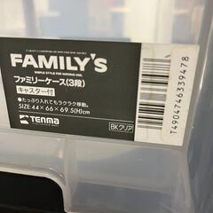 引出し3段収納ケースの画像