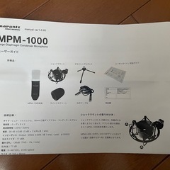 MPM-1000 18mm コンデンサーマイクの画像