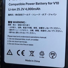 ダイソンV10掃除機ジャンクの画像