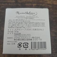 ８月末迄)生活用品セットの画像