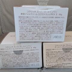 だいぶ前のコラリッチオールインワンの画像